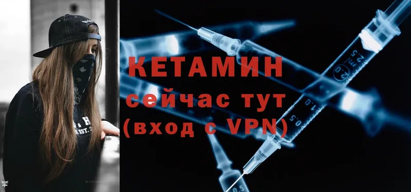 Кетамин ketamine  Вольск 